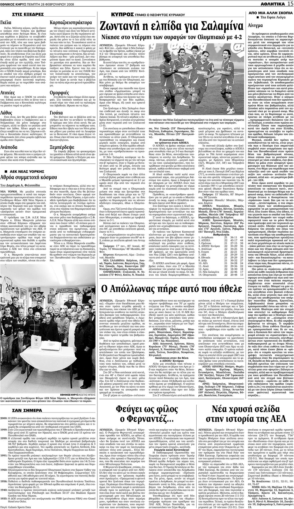 Καλύτερο σάιτ γνωριμιών Τάιμς της Νέας Υόρκης
