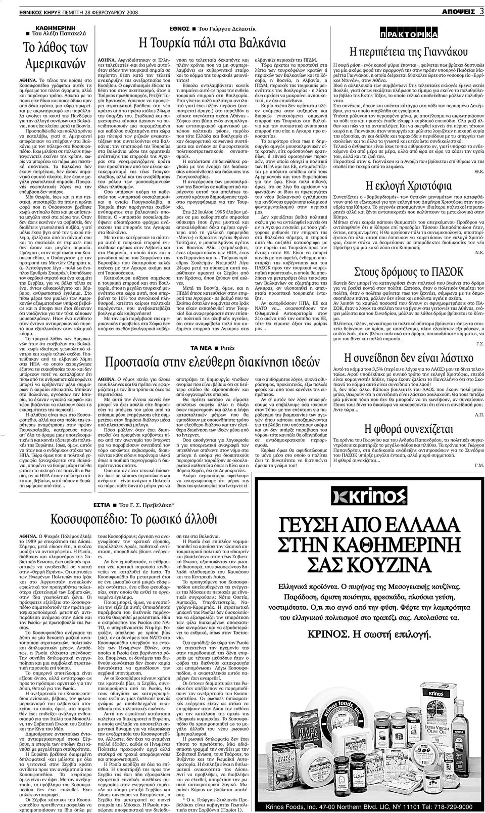 υπερκαλλιέργεια σε απευθείας σύνδεση dating