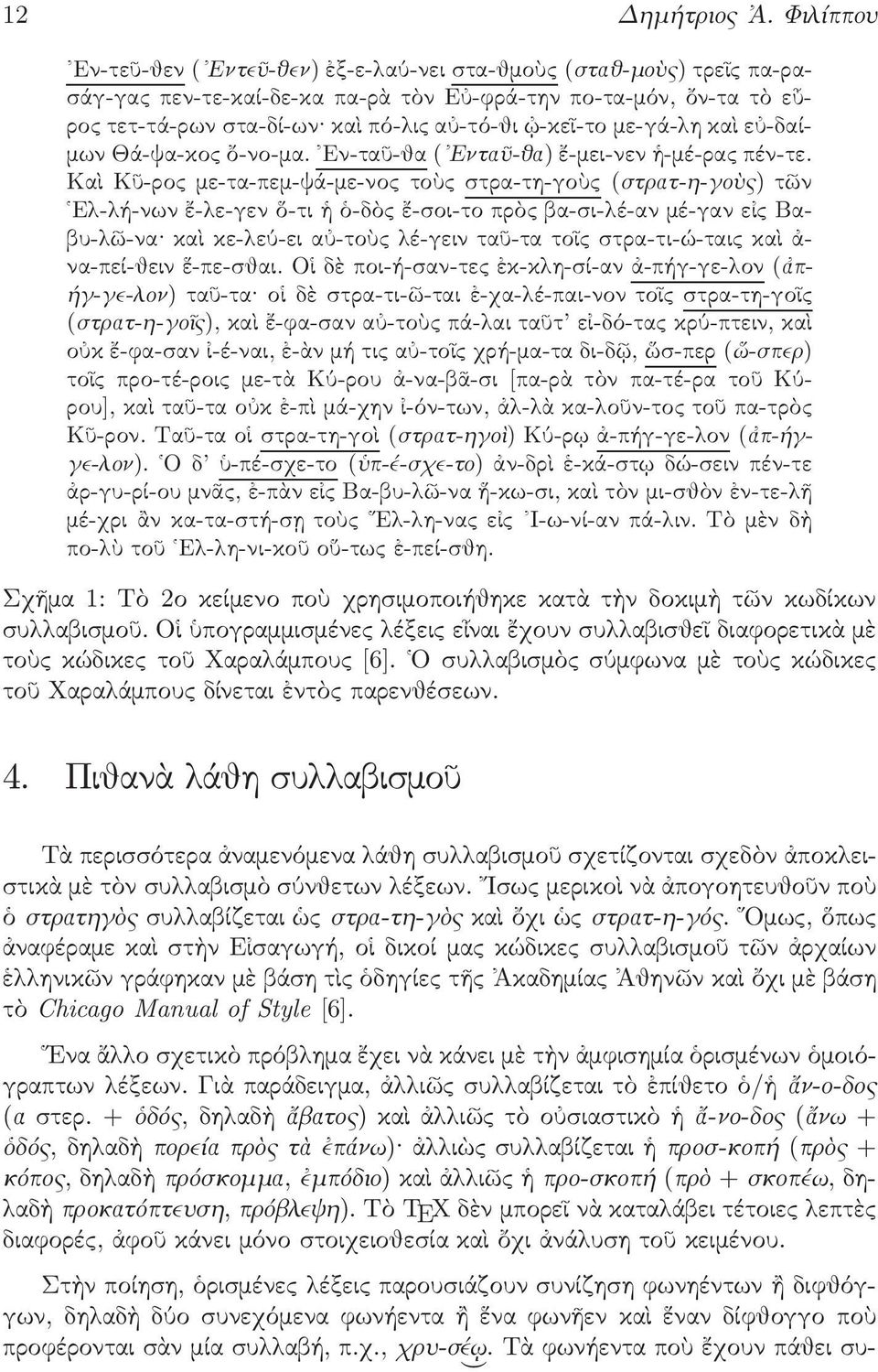 ű-keø-to me-gĺ-lh kaè eî-daðmwn JĹ-ya-koc î-no-ma. >En-taÜ-ja(>EntaÜ-ja) ê-mei-nen Ź-mè-rac pèn-te.