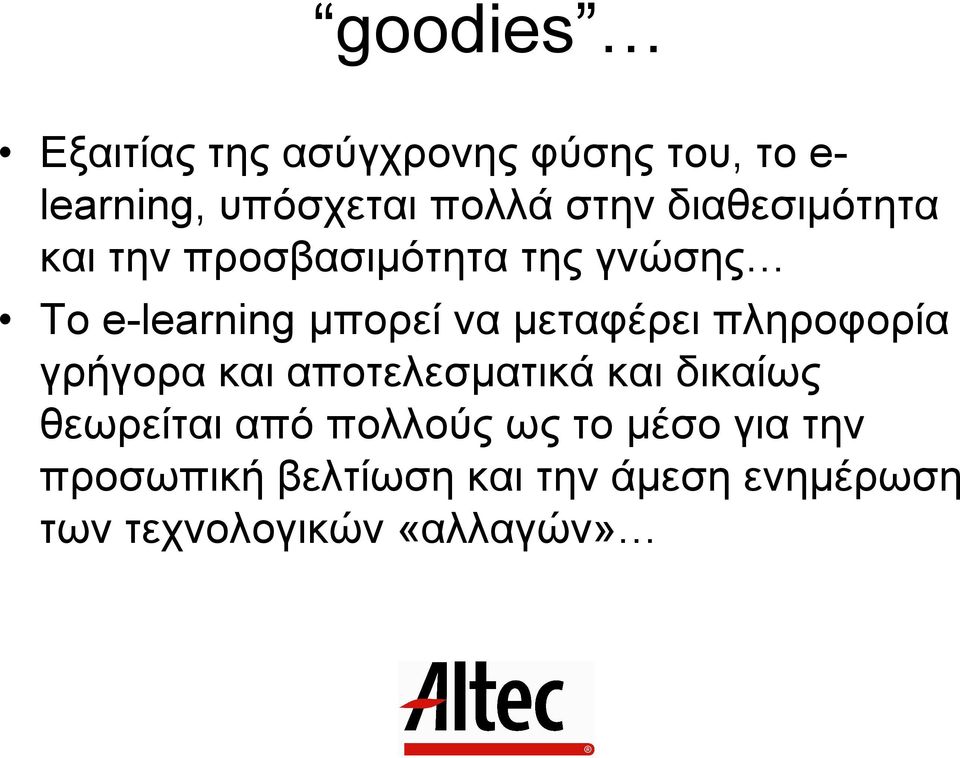 πληροφορία Το e-learning µπορεί να µεταφέρει πληροφορία γρήγορα και αποτελεσµατικά και