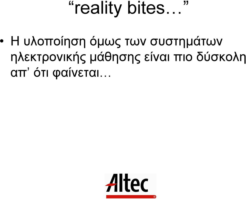 συστηµάτων ηλεκτρονικής