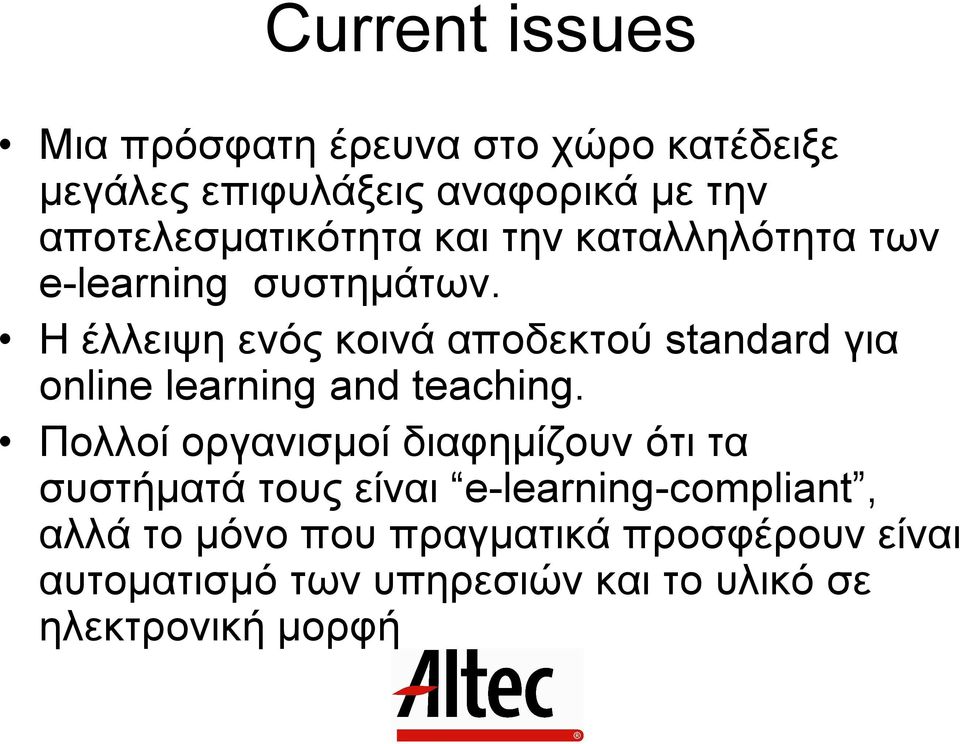 Η έλλειψη ενός κοινά αποδεκτού standard για online learning and teaching.
