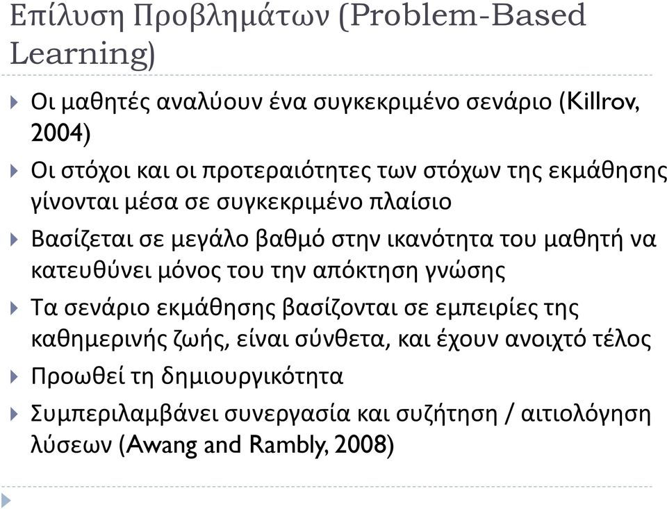 μακθτι να κατευκφνει μόνοσ του τθν απόκτθςθ γνϊςθσ Σα ςενάριο εκμάκθςθσ βαςίηονται ςε εμπειρίεσ τθσ κακθμερινισ ηωισ, είναι