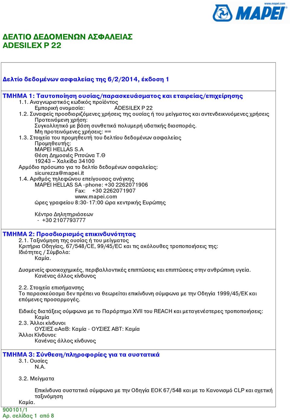 Θ 19243 Χ λκίδ 34100 Αρµ δ ο πρ σωπο γ το δ λτίο δ δοµένων σφ λ ί : sicurezza@mapei.