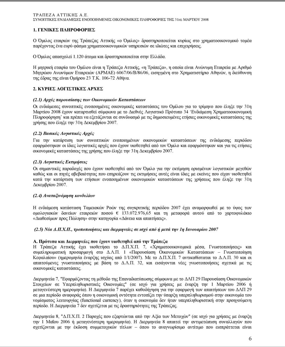 Η μητρική εταιρία του Ομίλου είναι η Τράπεζα Αττικής, «η Τράπεζα», η οποία είναι Ανώνυμη Εταιρεία με Αριθμό Μητρώου Ανωνύμων Εταιρειών (ΑΡΜΑΕ) 6067/06/Β/86/06, εισηγμένη στο Χρηματιστήριο Αθηνών, η