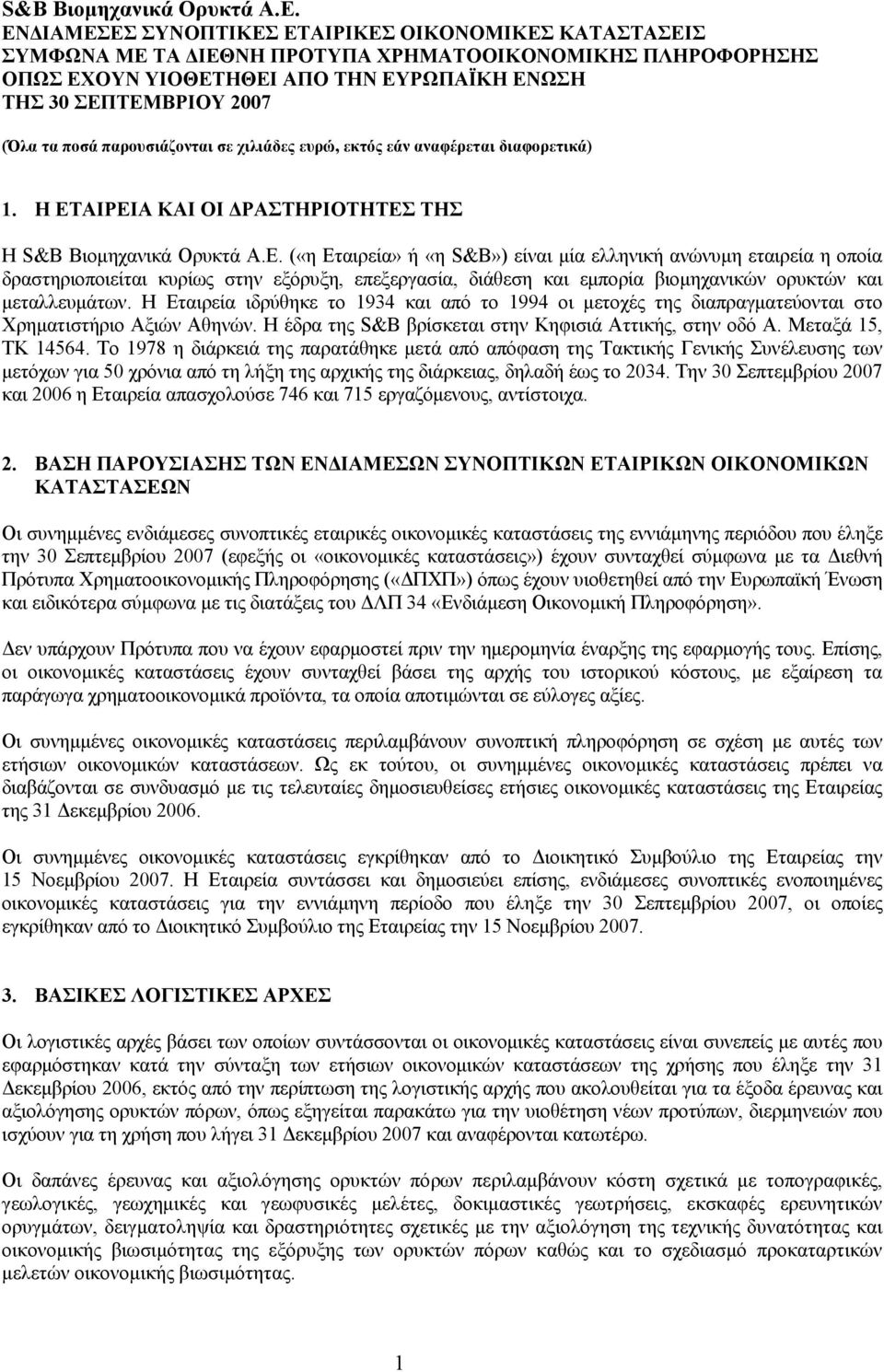 Το 1978 η διάρκειά της παρατάθηκε μετά από απόφαση της Τακτικής Γενικής Συνέλευσης των μετόχων για 50 χρόνια από τη λήξη της αρχικής της διάρκειας, δηλαδή έως το 2034.