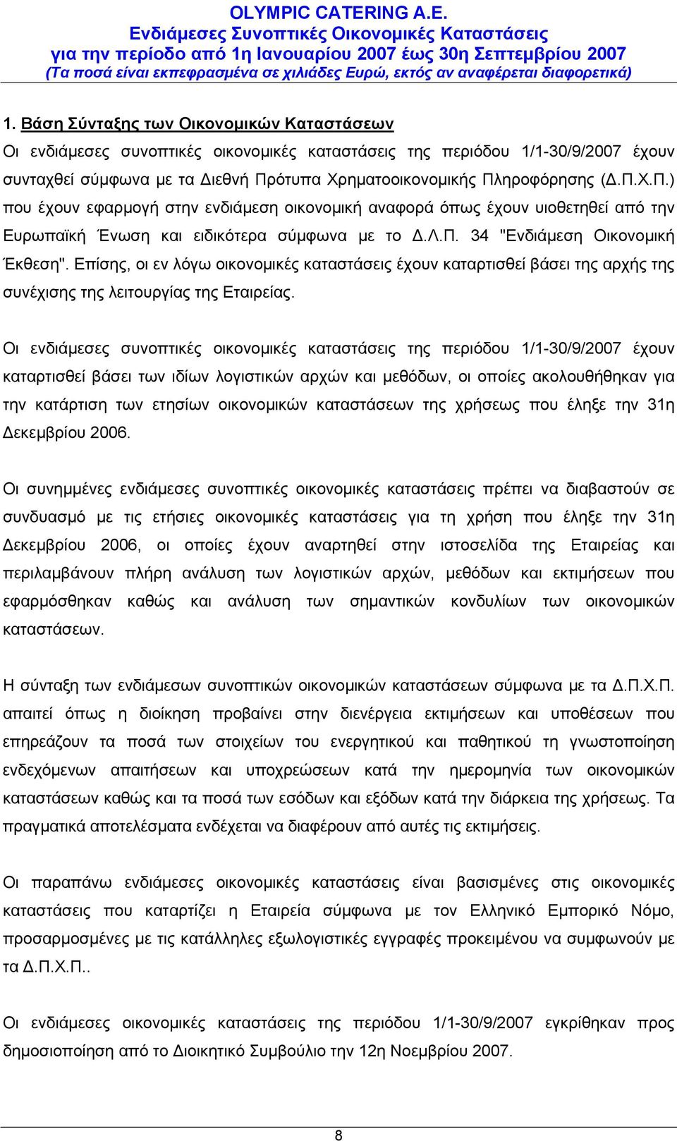 Επίσης, οι εν λόγω οικονομικές καταστάσεις έχουν καταρτισθεί βάσει της αρχής της συνέχισης της λειτουργίας της Εταιρείας.