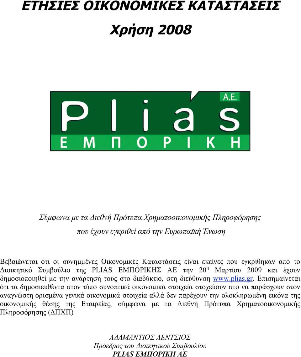www.plias.gr.