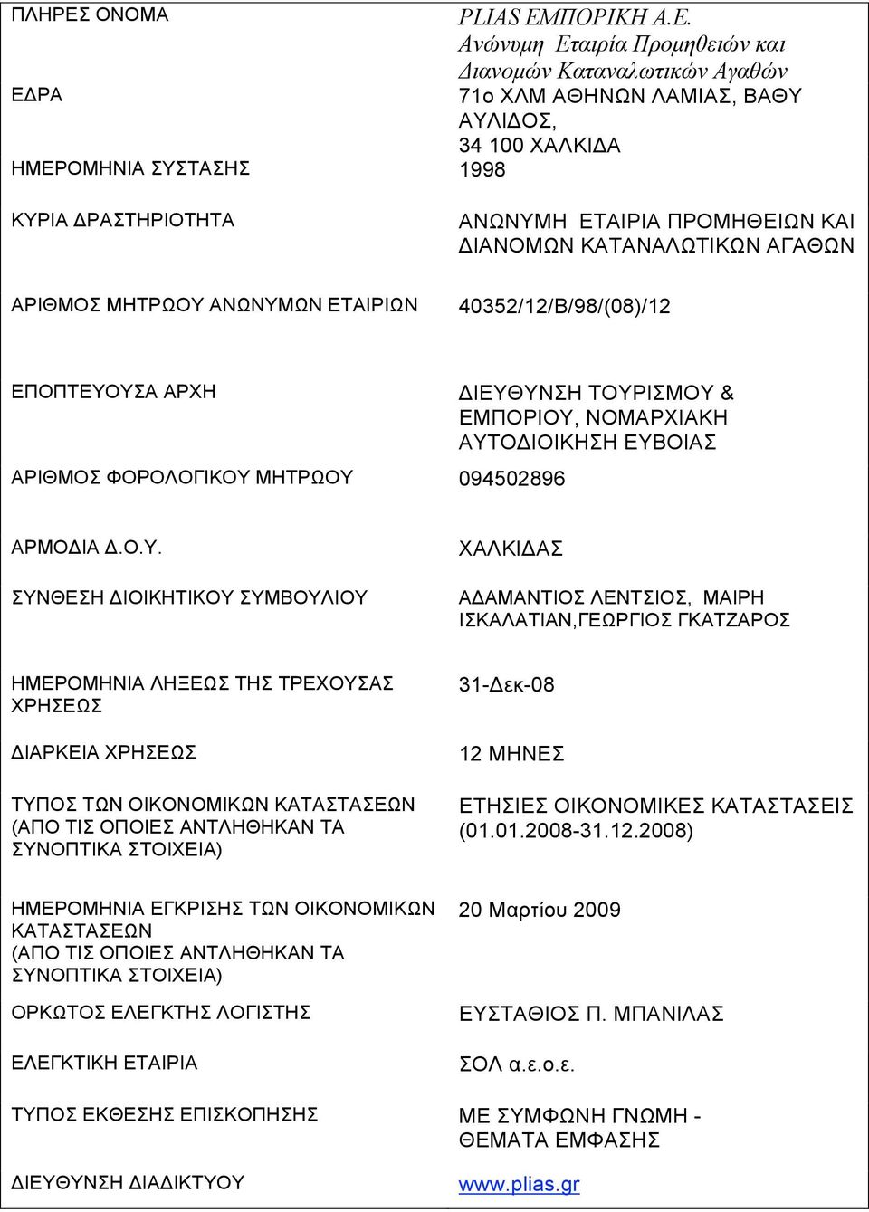 ΡΑ ΗΜΕΡ