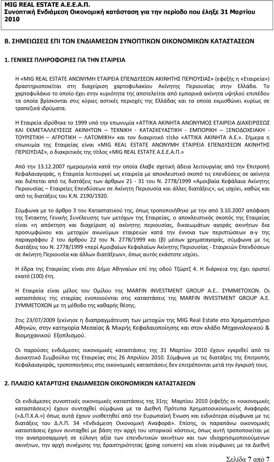 Ελλάδα.