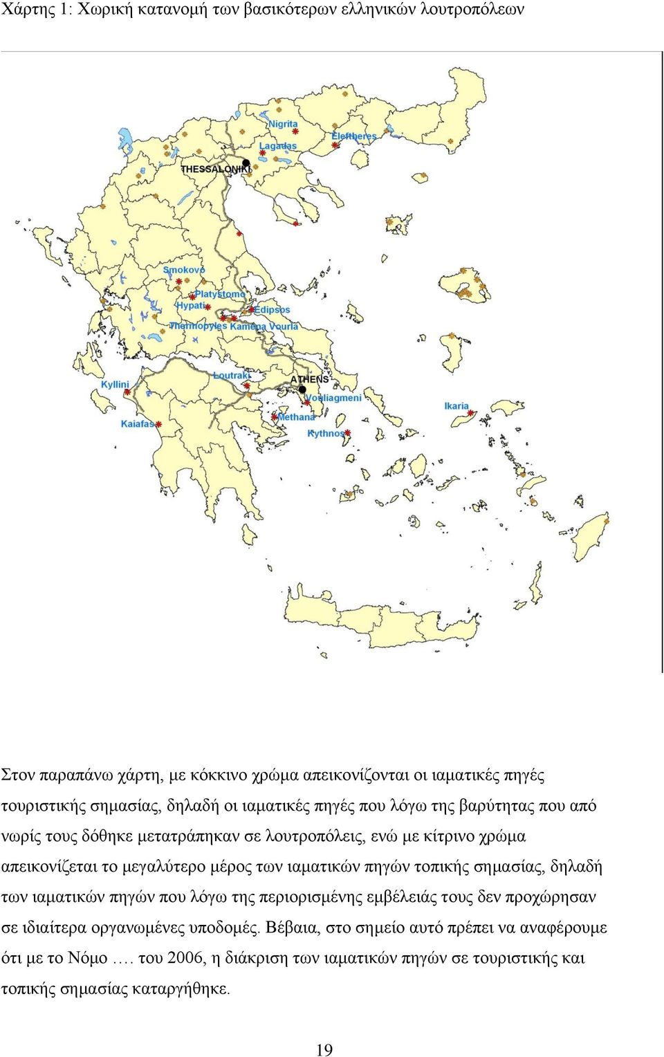 κεγαιχηεξν κέξνο ησλ ηακαηηθψλ πεγψλ ηνπηθήο ζεκαζίαο, δειαδή ησλ ηακαηηθψλ πεγψλ πνπ ιφγσ ηεο πεξηνξηζκέλεο εκβέιεηάο ηνπο δελ πξνρψξεζαλ ζε ηδηαίηεξα