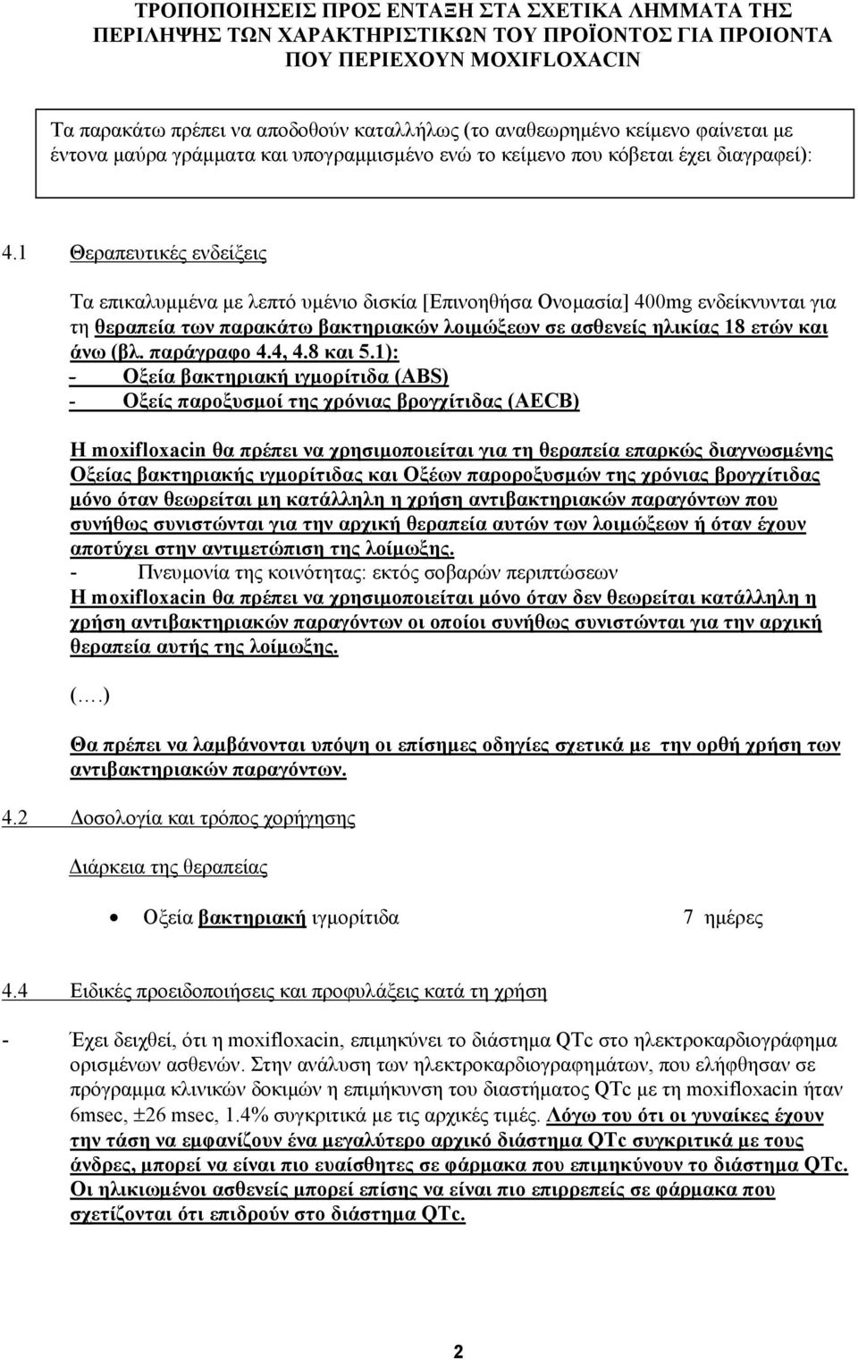 1 Θεραπευτικές ενδείξεις Τα επικαλυµµένα µε λεπτό υµένιο δισκία [Επινοηθήσα Ονοµασία] 400mg ενδείκνυνται για τη θεραπεία των παρακάτω βακτηριακών λοιµώξεων σε ασθενείς ηλικίας 18 ετών και άνω (βλ.