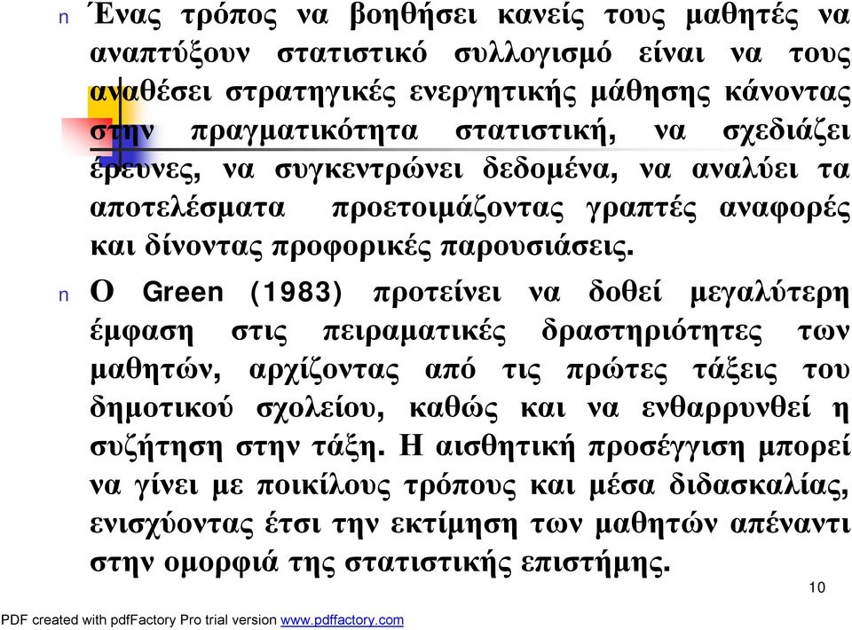 Ο Green (1983) προτείνει να δοθεί μεγαλύτερη έμφαση στις πειραματικές δραστηριότητες των μαθητών, αρχίζοντας από τις πρώτες τάξεις του δημοτικού σχολείου, καθώς και να