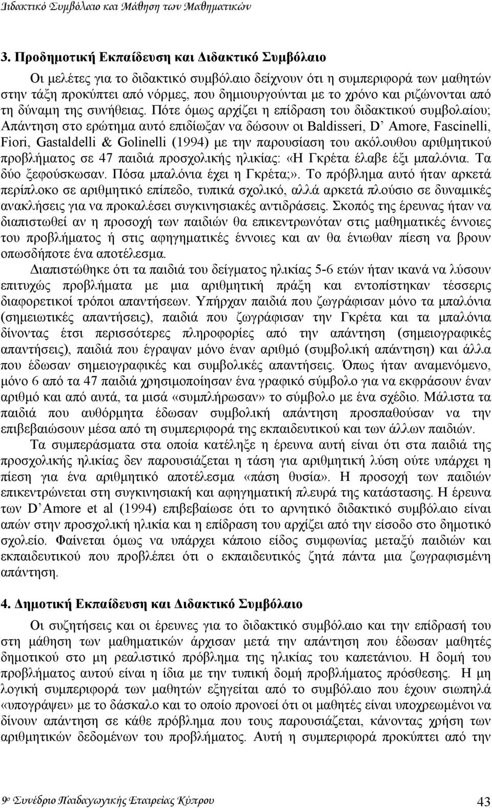 ριζώνονται από τη δύναµη της συνήθειας.