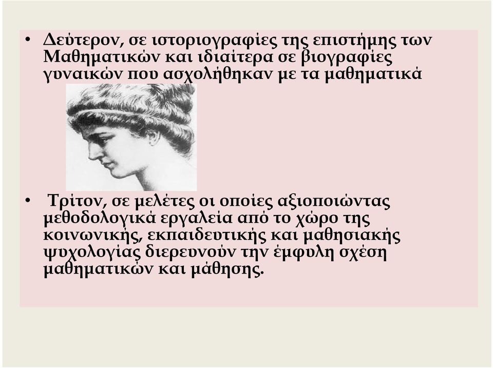 οίες αξιο οιώντας µεθοδολογικά εργαλεία α ό το χώρο της κοινωνικής, εκ