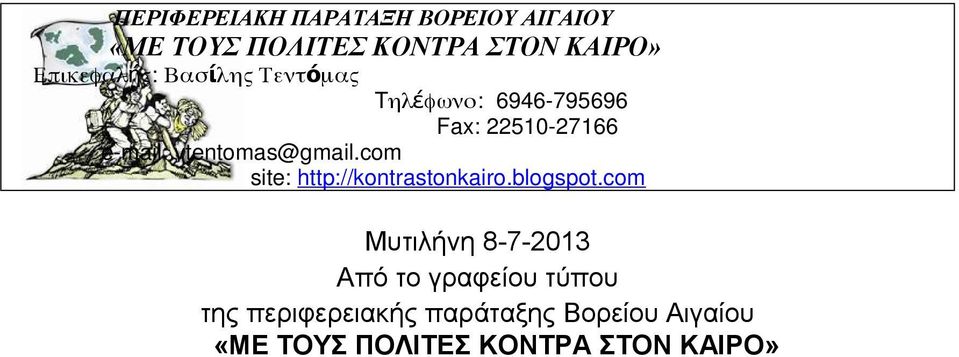 τύπου της