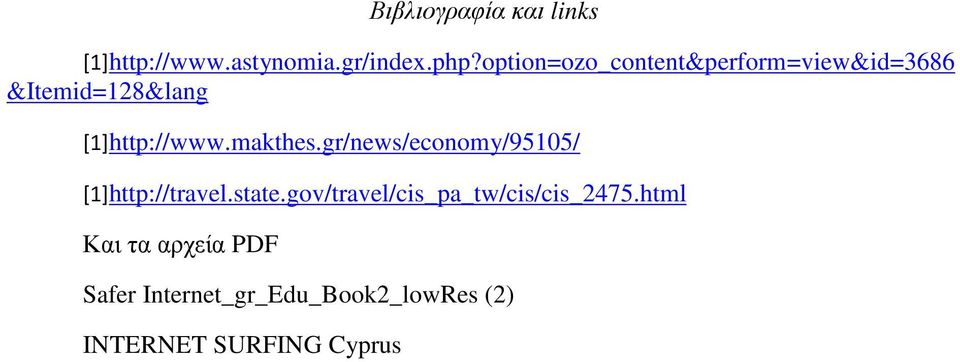makthes.gr/news/economy/95105/ [1]http://travel.state.
