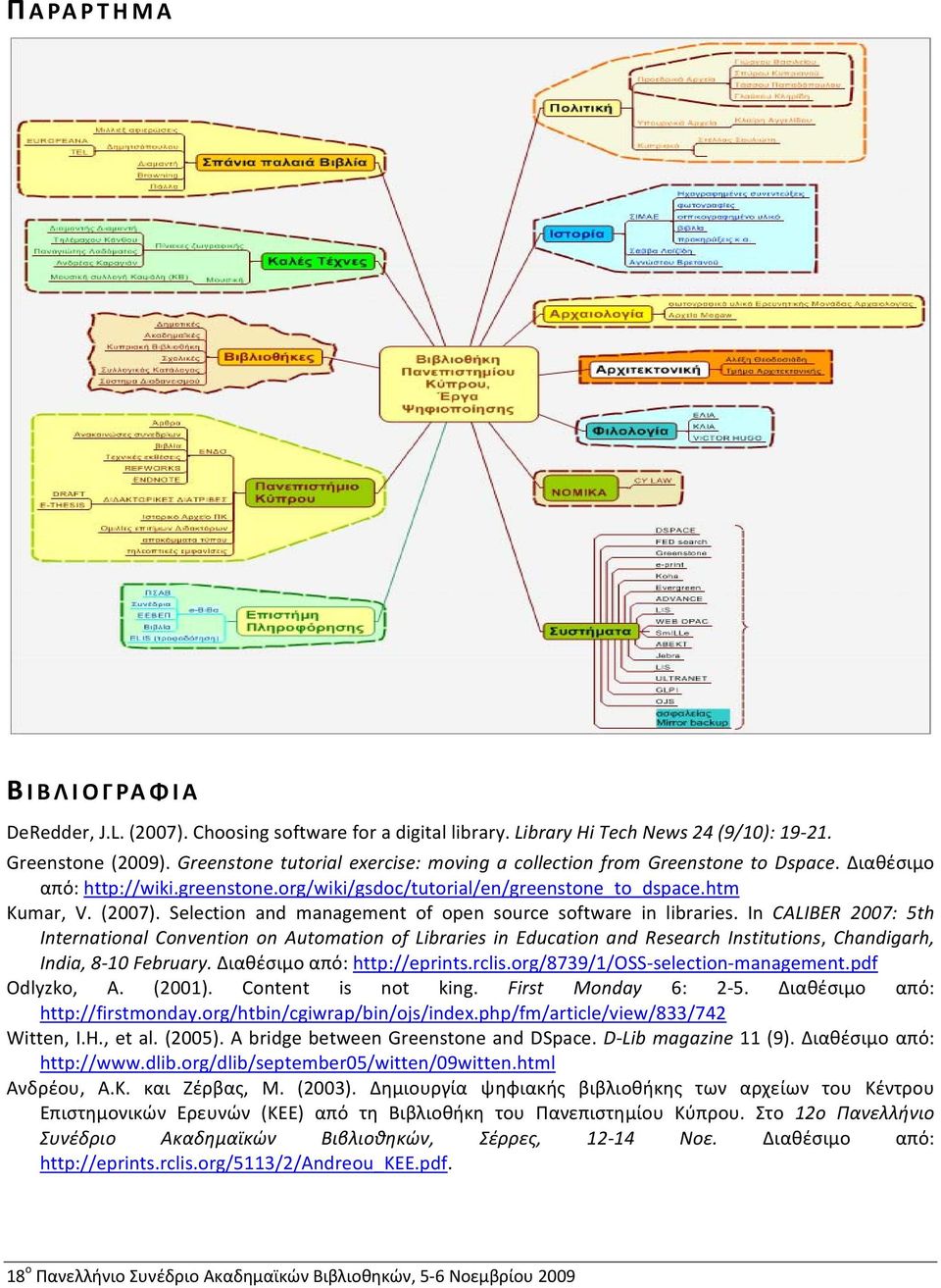 Selection and management of open source software in libraries.