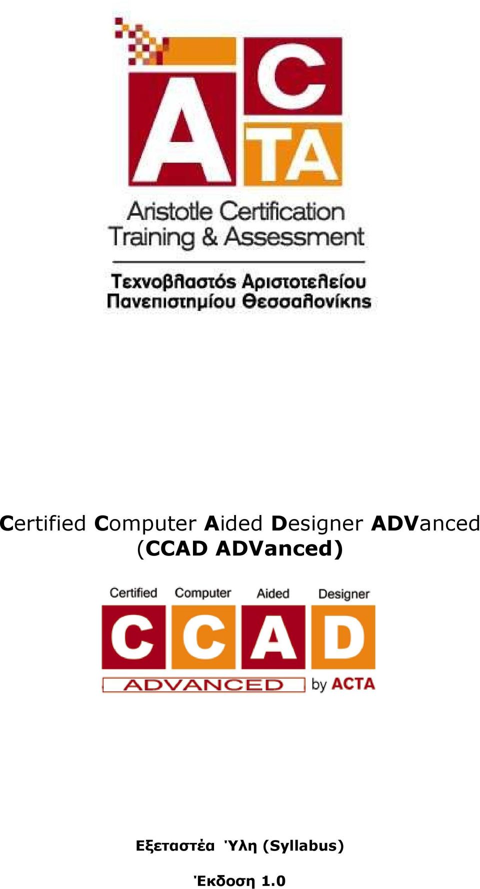 ADVanced (CCAD