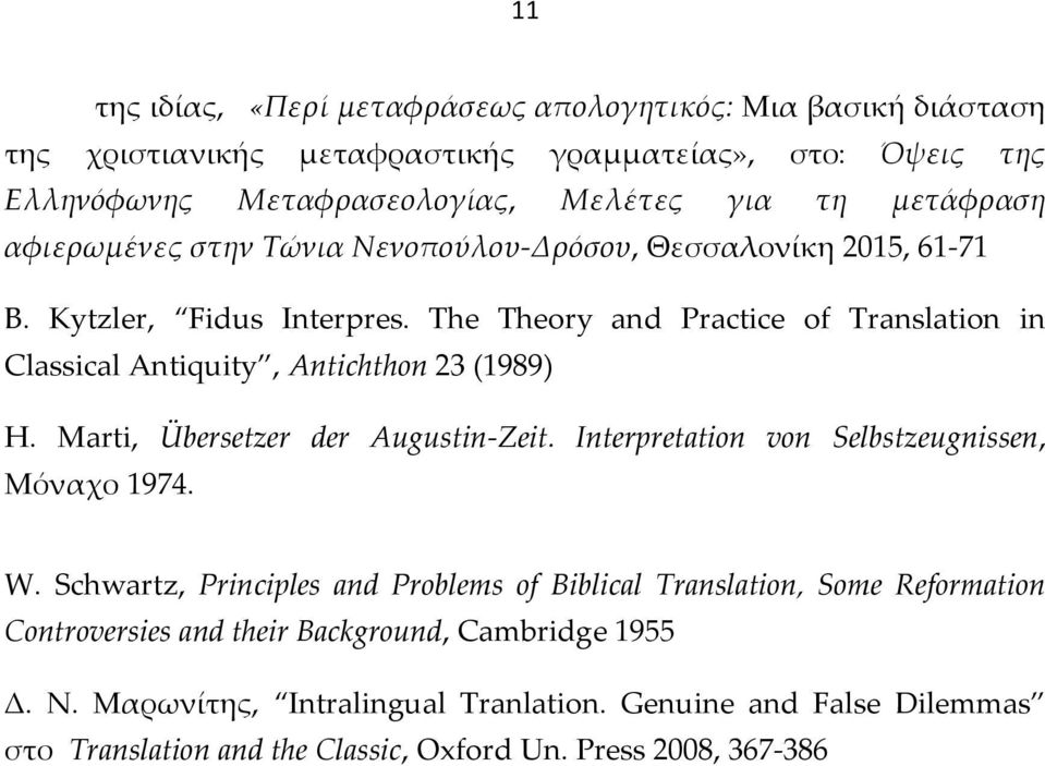 The Theory and Practice of Translation in Classical Antiquity, Antichthon 23 (1989) H. Marti, Übersetzer der Augustin-Zeit. Interpretation von Selbstzeugnissen, Μόναχο 1974. W.