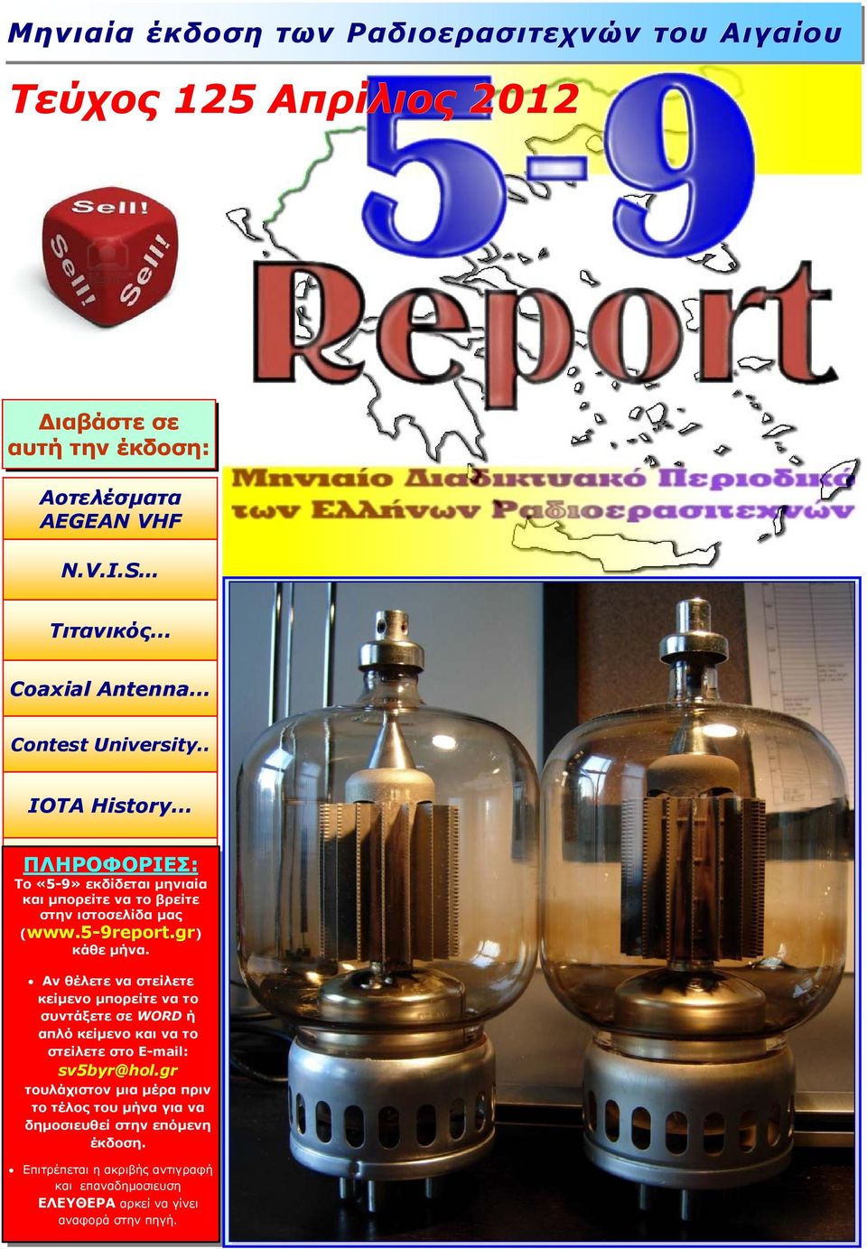 5-9report.gr 9report.gr) κάθε µήνα. Αν θέλετε να στείλετε κείµενο µπορείτε να το συντάξετε σε WORD ή απλό κείµενο και να το στείλετε στο Ε-mail: sv5byr@hol.