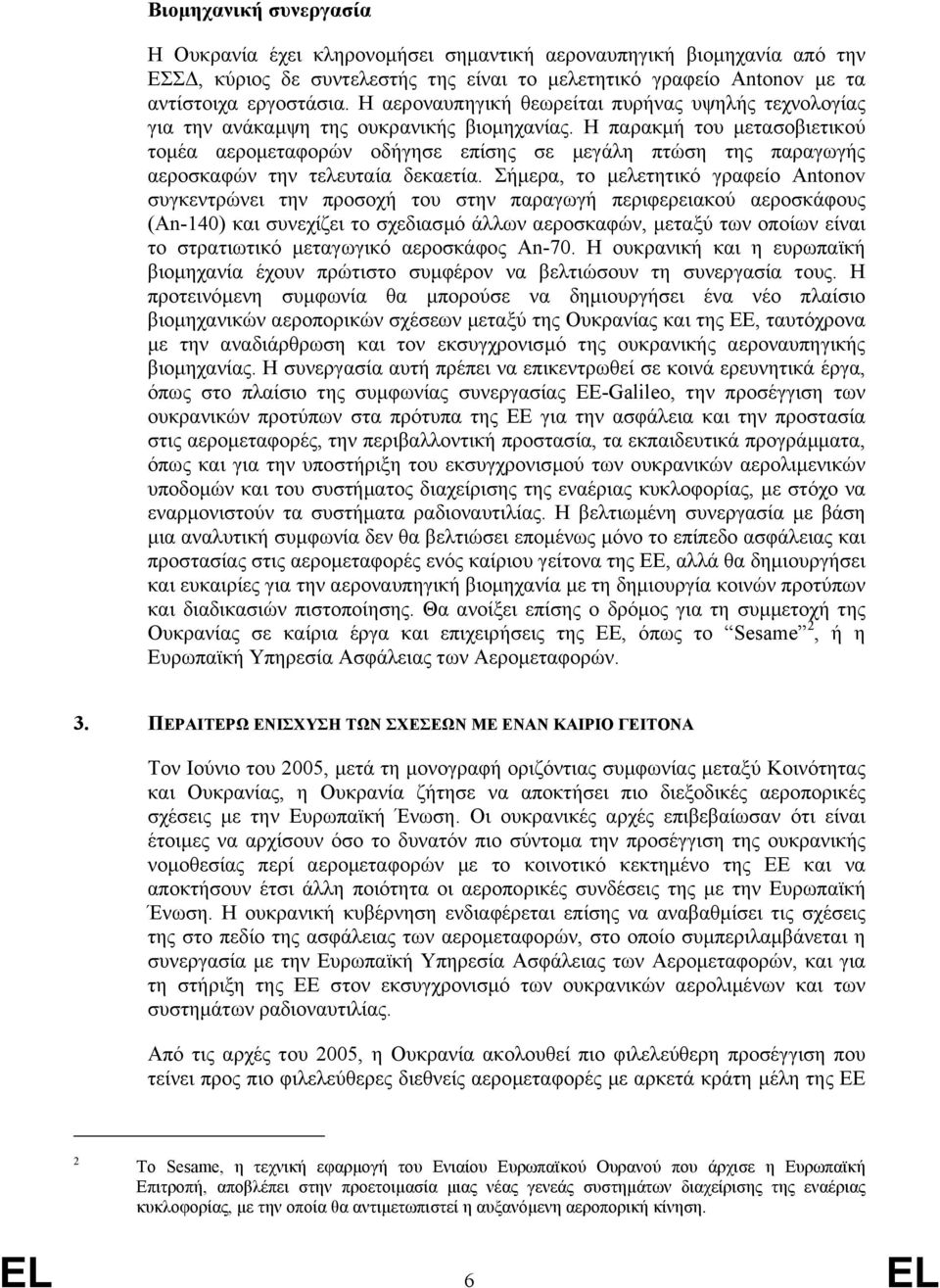 Η παρακµή του µετασοβιετικού τοµέα αεροµεταφορών οδήγησε επίσης σε µεγάλη πτώση της παραγωγής αεροσκαφών την τελευταία δεκαετία.