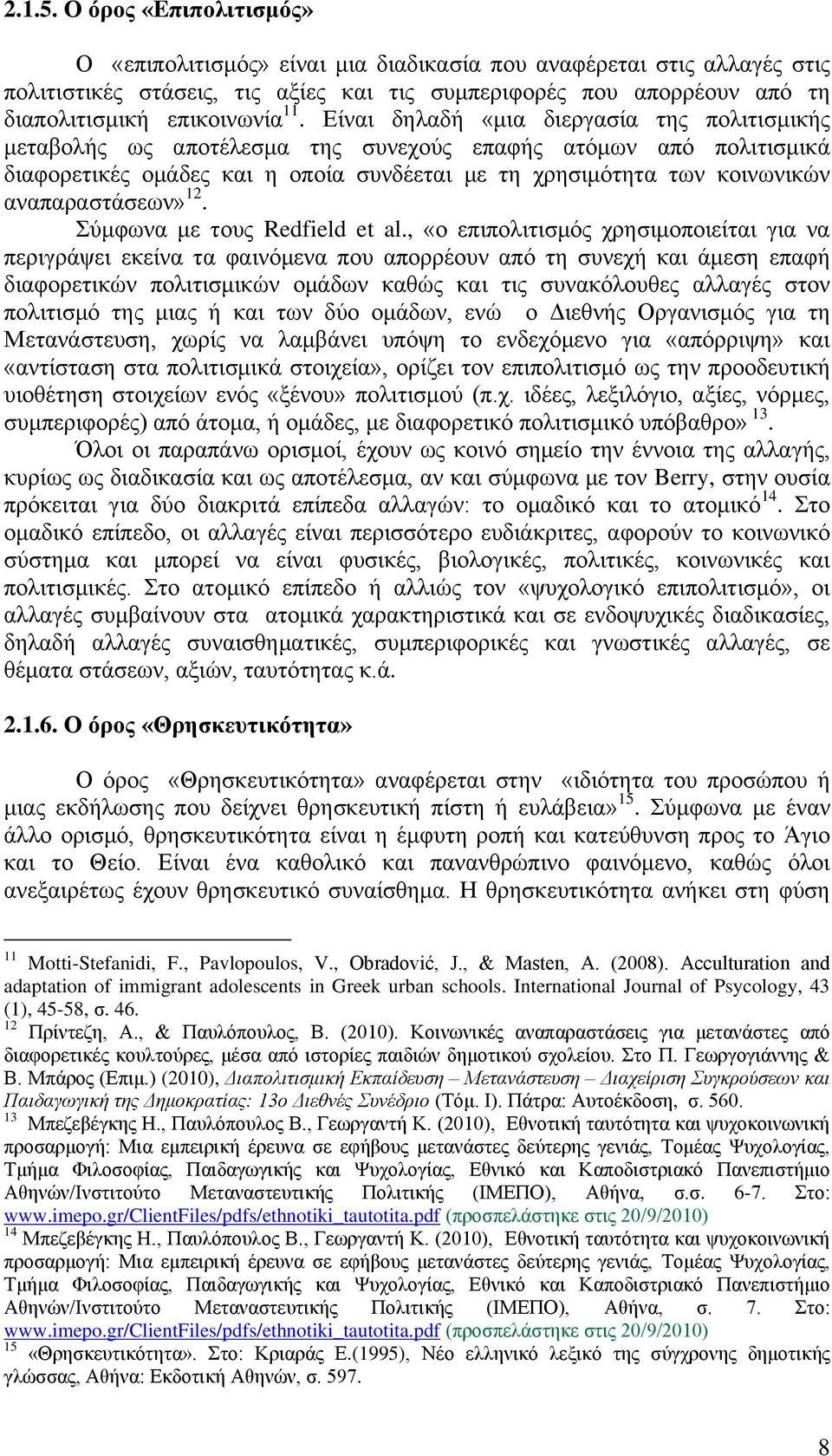 Δίλαη δειαδή «κηα δηεξγαζία ηεο πνιηηηζκηθήο κεηαβνιήο σο απνηέιεζκα ηεο ζπλερνχο επαθήο αηφκσλ απφ πνιηηηζκηθά δηαθνξεηηθέο νκάδεο θαη ε νπνία ζπλδέεηαη κε ηε ρξεζηκφηεηα ησλ θνηλσληθψλ