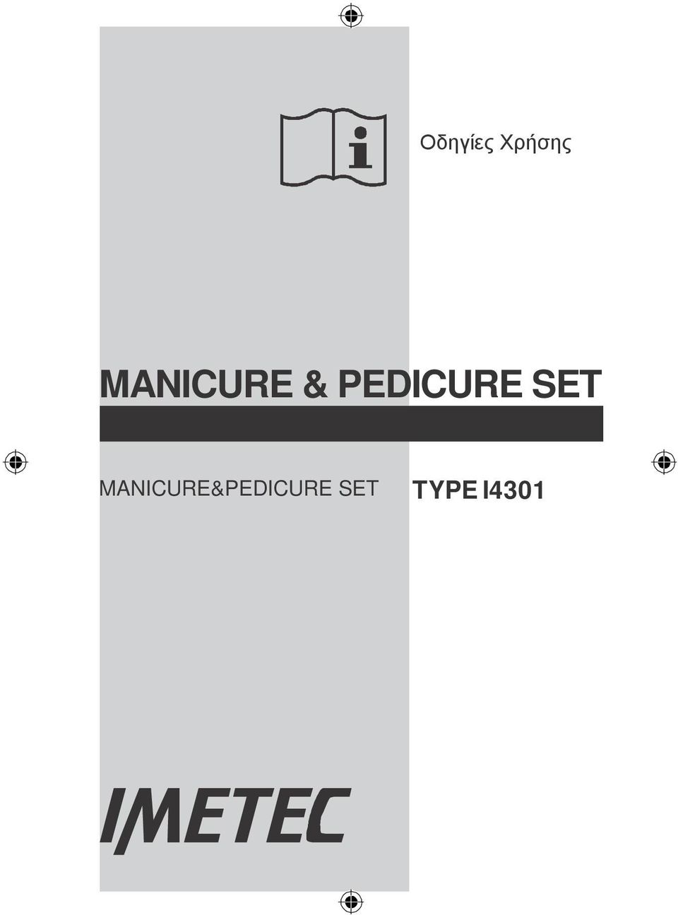 PEDICURE SET