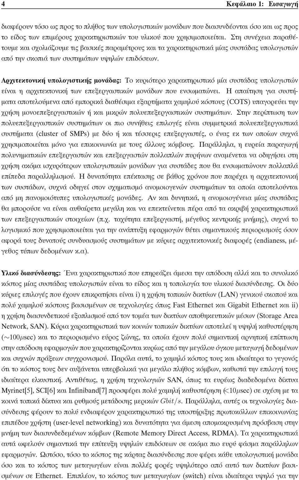 ½¼¼µ µ º º ý Ë Æ ÅÝÖ Ò Ø Ë Á ÁÒ Ò Ò <½¼µ µ Gbit/sº ¹ Ù