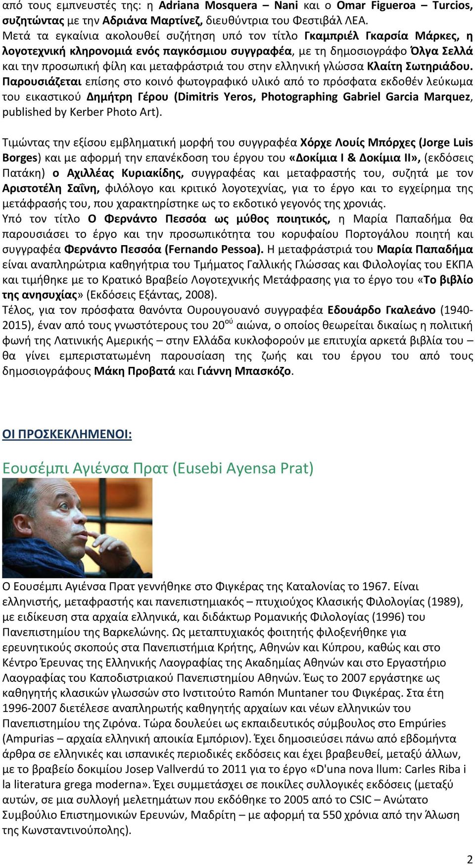 του στην ελληνική γλώσσα Κλαίτη Σωτηριάδου.
