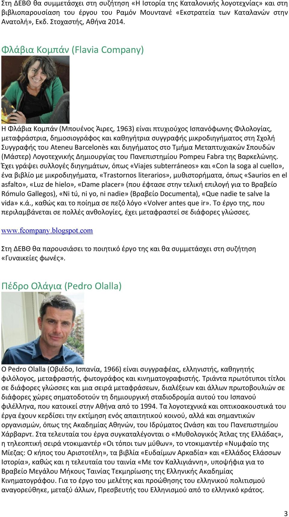 του Ateneu Barcelonès και διηγήματος στο Τμήμα Μεταπτυχιακών Σπουδών (Μάστερ) Λογοτεχνικής Δημιουργίας του Πανεπιστημίου Pompeu Fabra της Βαρκελώνης.
