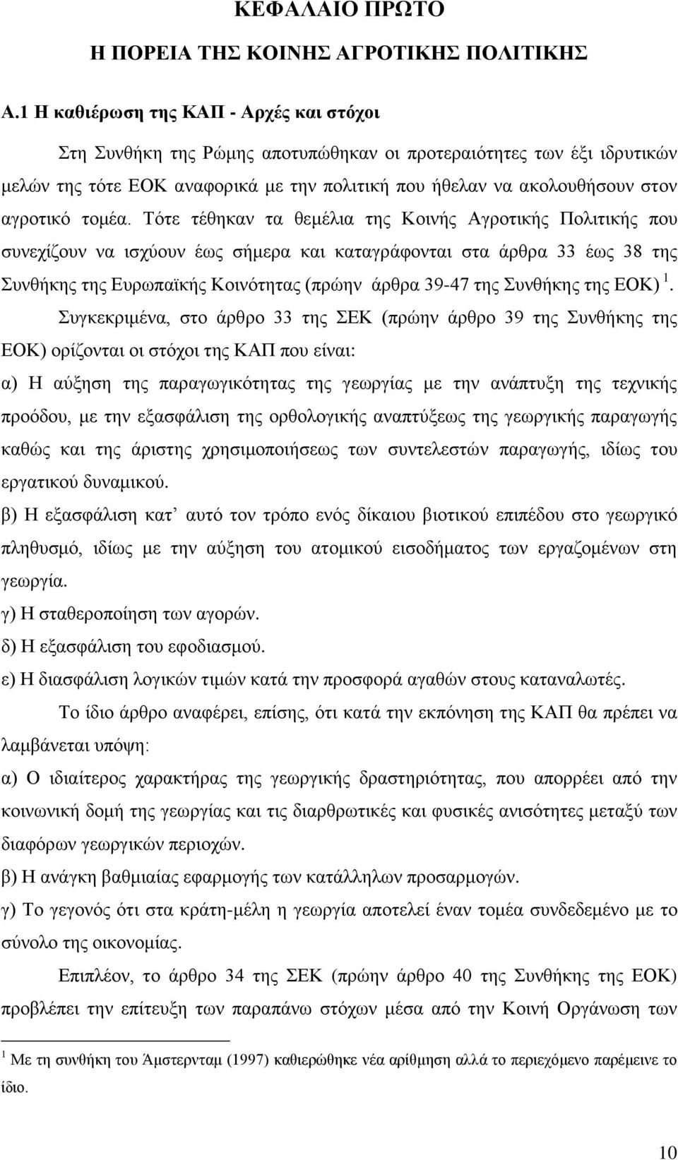 ηνκέα.