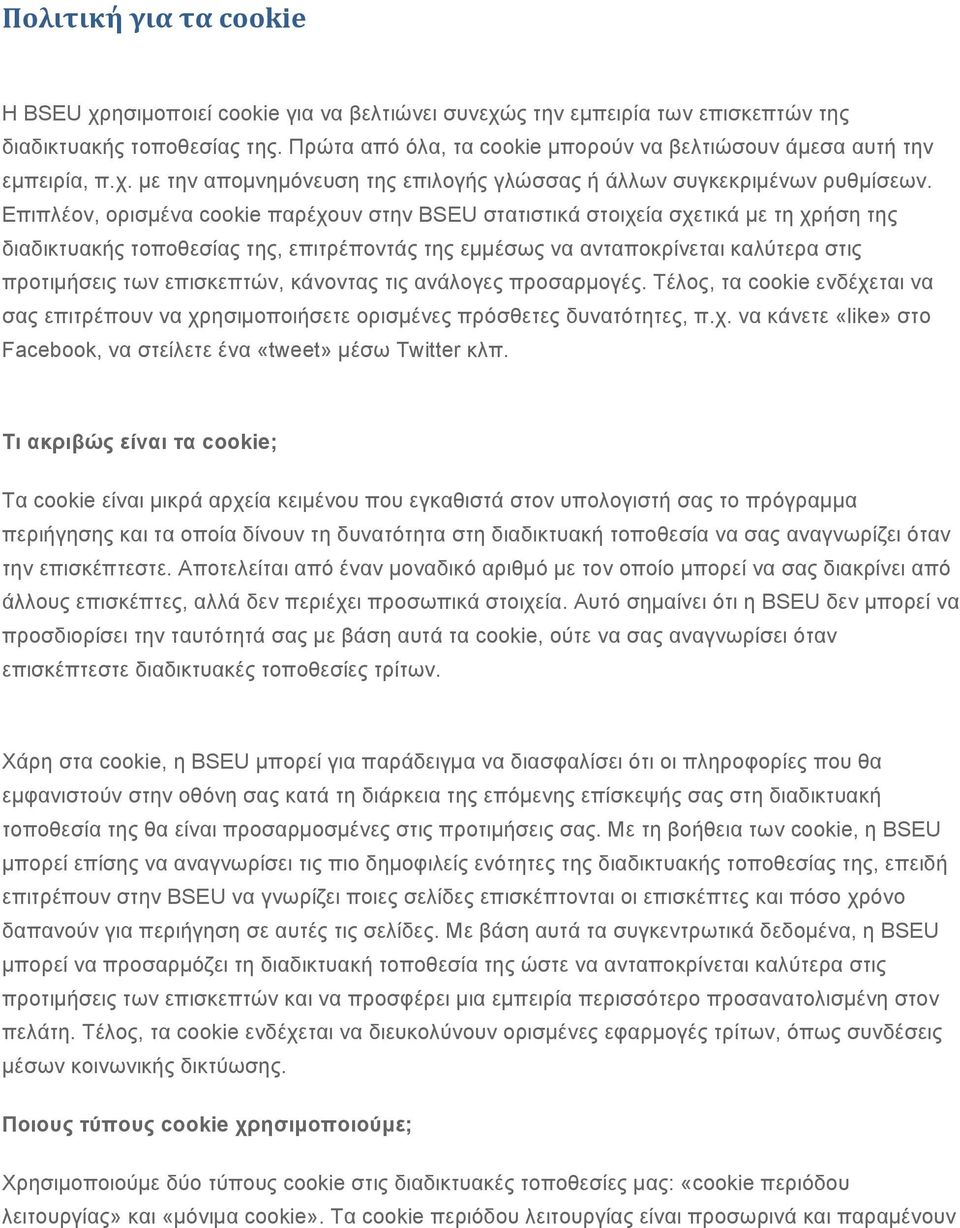 Επιπλέον, ορισµένα cookie παρέχουν στην BSEU στατιστικά στοιχεία σχετικά µε τη χρήση της διαδικτυακής τοποθεσίας της, επιτρέποντάς της εµµέσως να ανταποκρίνεται καλύτερα στις προτιµήσεις των