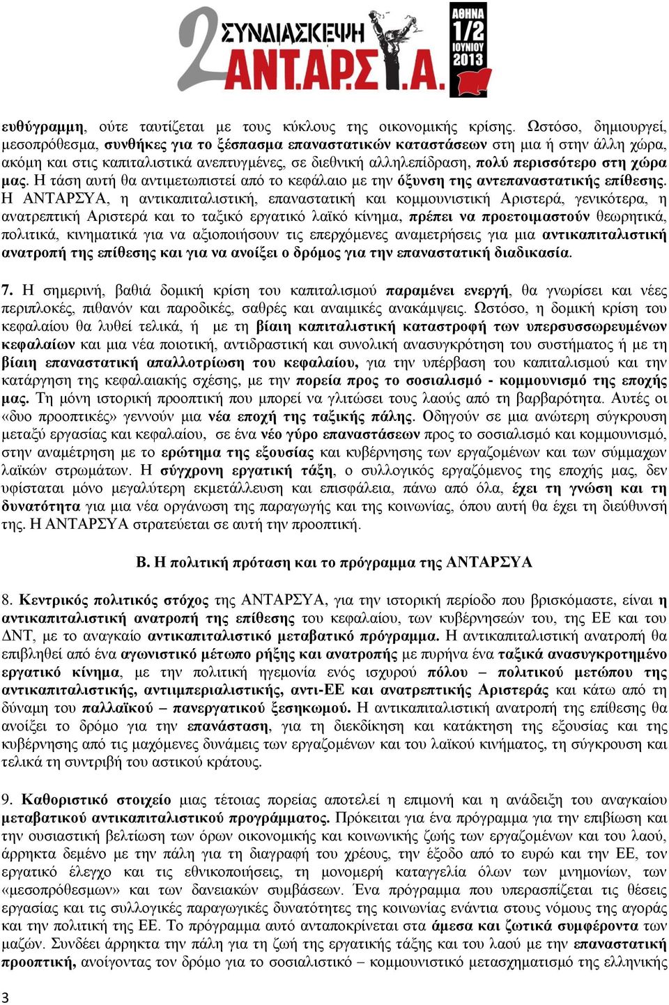 στη χώρα μας. Η τάση αυτή θα αντιμετωπιστεί από το κεφάλαιο με την όξυνση της αντεπαναστατικής επίθεσης.