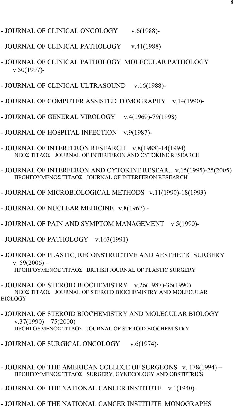 8(1988)-14(1994) NEOΣ ΤΙΤΛΟΣ JOURNAL OF INTERFERON AND CYTOKINE RESEARCH - JOURNAL OF INTERFERON AND CYTOKINE RESEAR v.