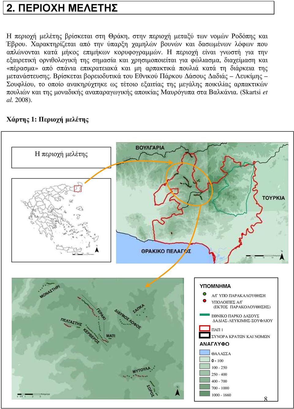 Η περιοχή είναι γνωστή για την εξαιρετική ορνιθολογική της σηµασία και χρησιµοποιείται για φώλιασµα, διαχείµαση και «πέρασµα» από σπάνια επικρατειακά και µη αρπακτικά πουλιά κατά τη διάρκεια της