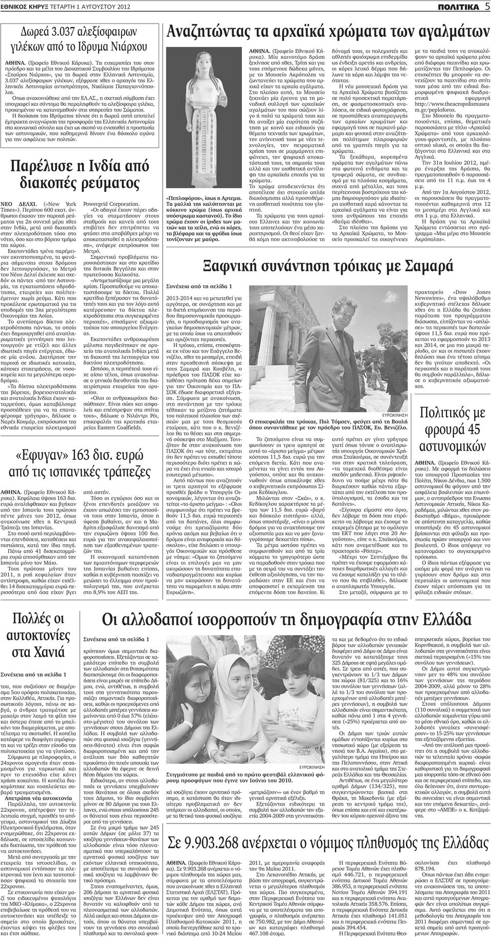 Ραντεβού ιστοσελίδα Καλκούτα Ινδία