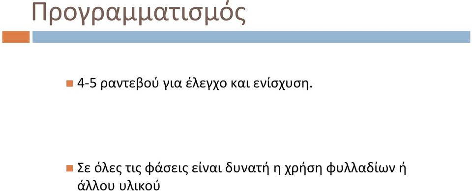 ενίσχυση.