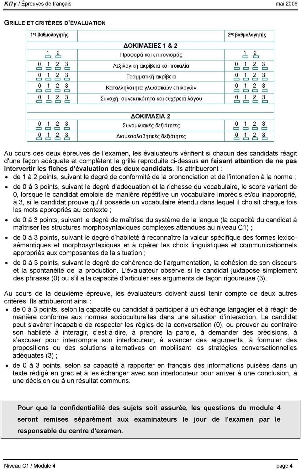 2 3 Au cours des deux épreuves de l examen, les évaluateurs vérifient si chacun des candidats réagit d'une façon adéquate et complètent la grille reproduite ci-dessus en faisant attention de ne pas