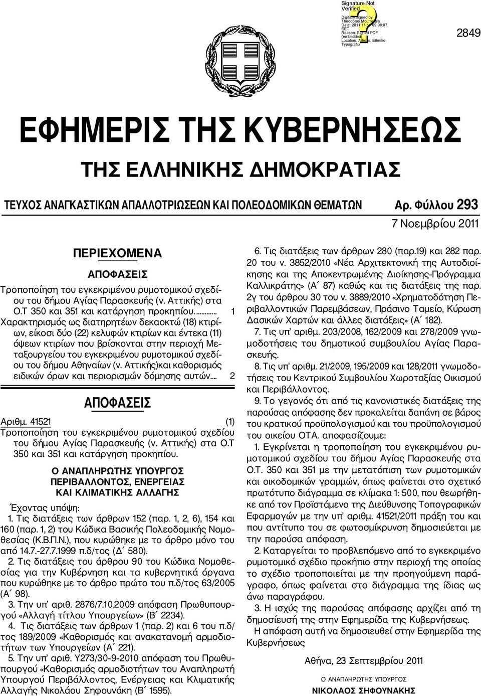 ... 1 Χαρακτηρισμός ως διατηρητέων δεκαοκτώ (18) κτιρί ων, είκοσι δύο (22) κελυφών κτιρίων και έντεκα (11) όψεων κτιρίων που βρίσκονται στην περιοχή Με ταξουργείου του εγκεκριμένου ρυμοτομικού σχεδί