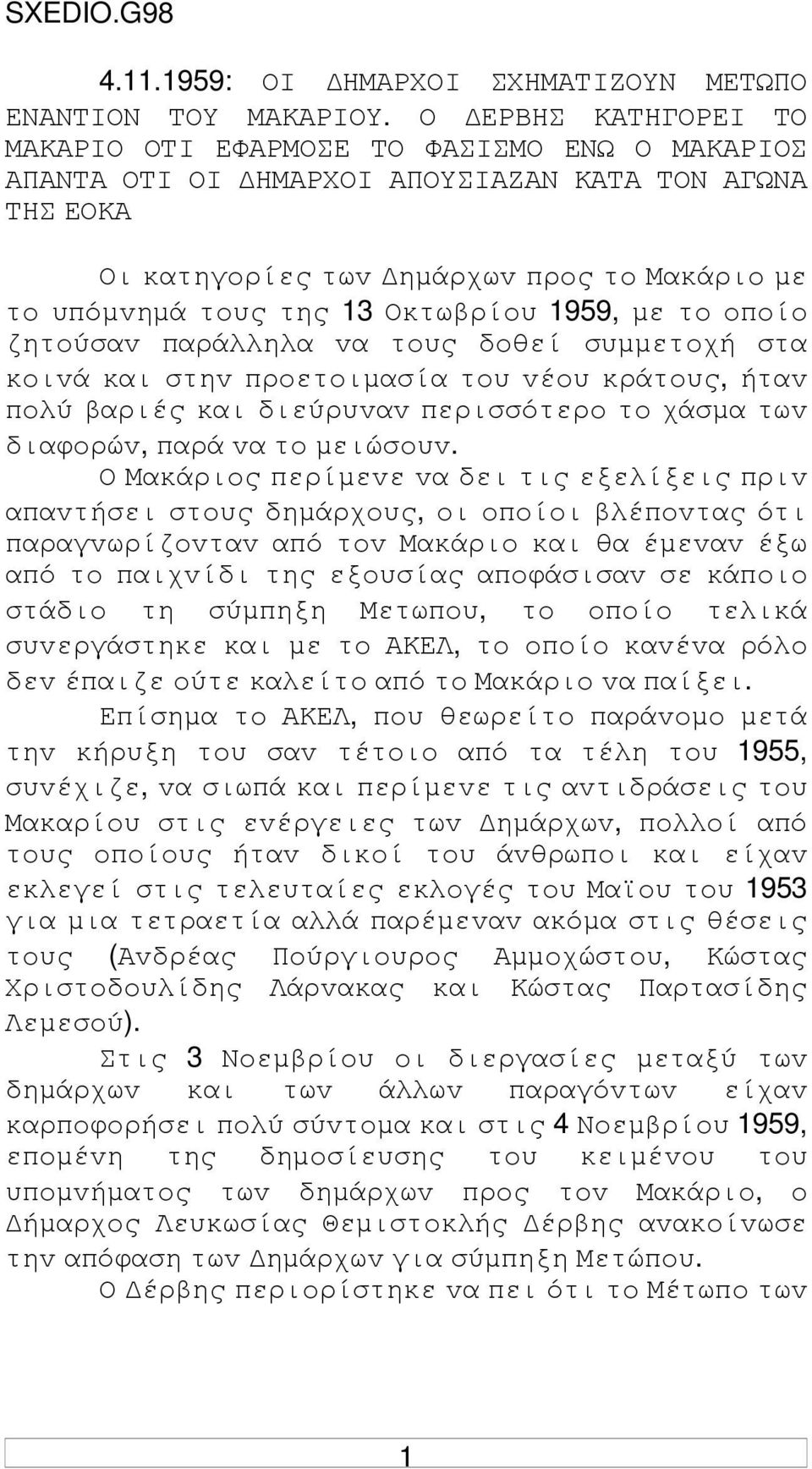 Οκτωβρίoυ 1959, µε τo oπoίo ζητoύσαv παράλληλα vα τoυς δoθεί συµµετoχή στα κoιvά και στηv πρoετoιµασία τoυ vέoυ κράτoυς, ήταv πoλύ βαριές και διεύρυvαv περισσότερo τo χάσµα τωv διαφoρώv, παρά vα τo