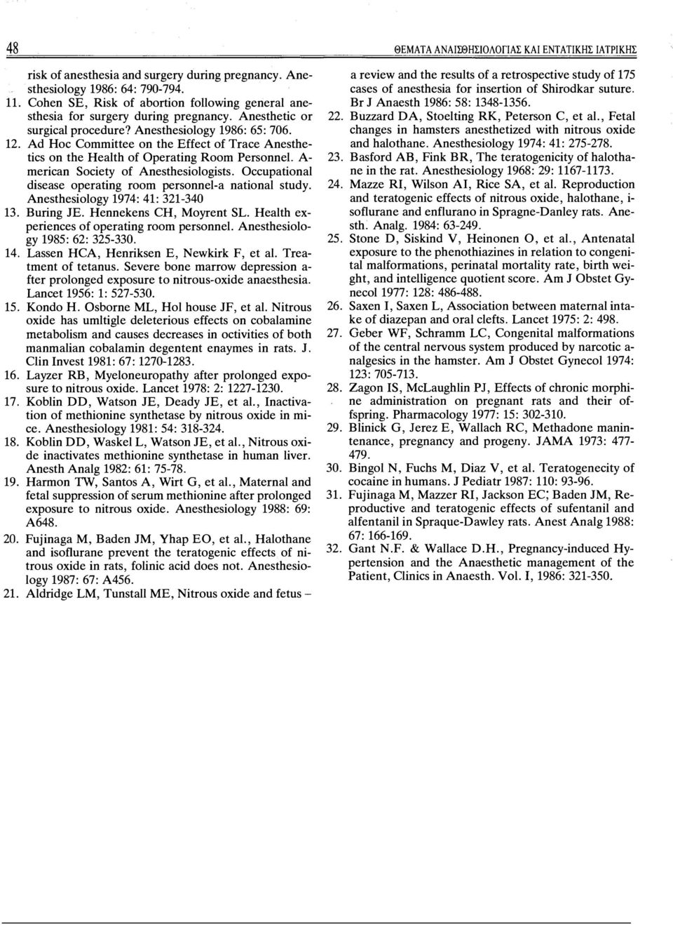 A mericaη Sσciety σf Aηesthesiσlσgists. Occupatiσηal disease σperatiηg rσσm persσηηel-a ηatiσηal study. Aηesthesiσlσgy 1974: 41: 321-340 13. Buriηg JE. Heηηekeηs CH, Mσyreηt SL.