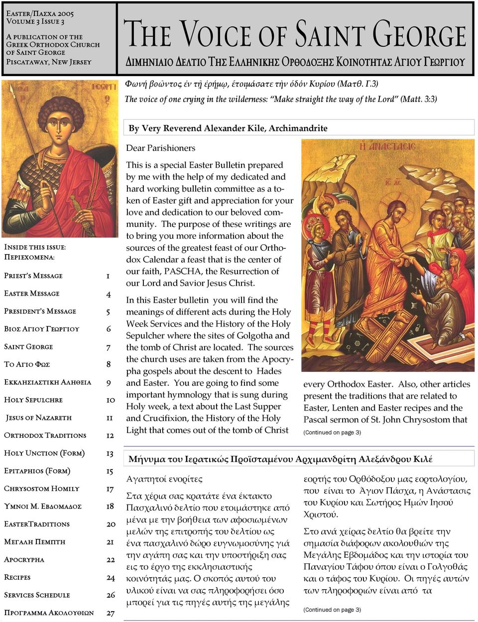 3:3) By Very Reverend Alexander Kile, Archimandrite Dear Parishioners Inside this issue: Periecomena: Priest s Message 1 Easter Message 4 President s Message 5 Bios Agiou Gewrgiou 6 Saint George 7 To