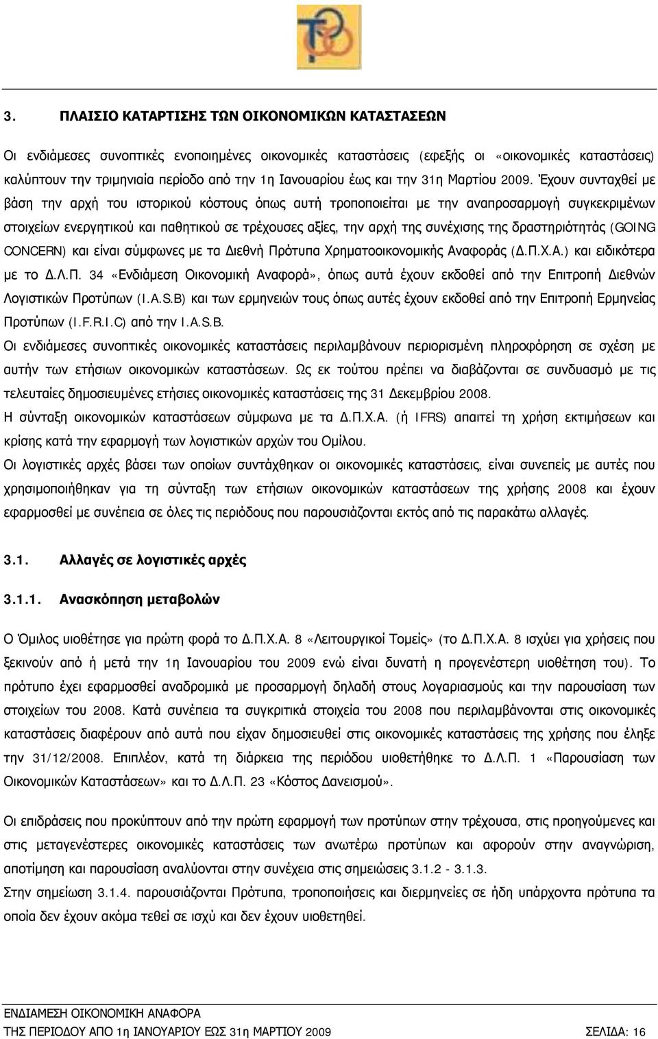 Έχουν συνταχθεί με βάση την αρχή του ιστορικού κόστους όπως αυτή τροποποιείται με την αναπροσαρμογή συγκεκριμένων στοιχείων ενεργητικού και παθητικού σε τρέχουσες αξίες, την αρχή της συνέχισης της