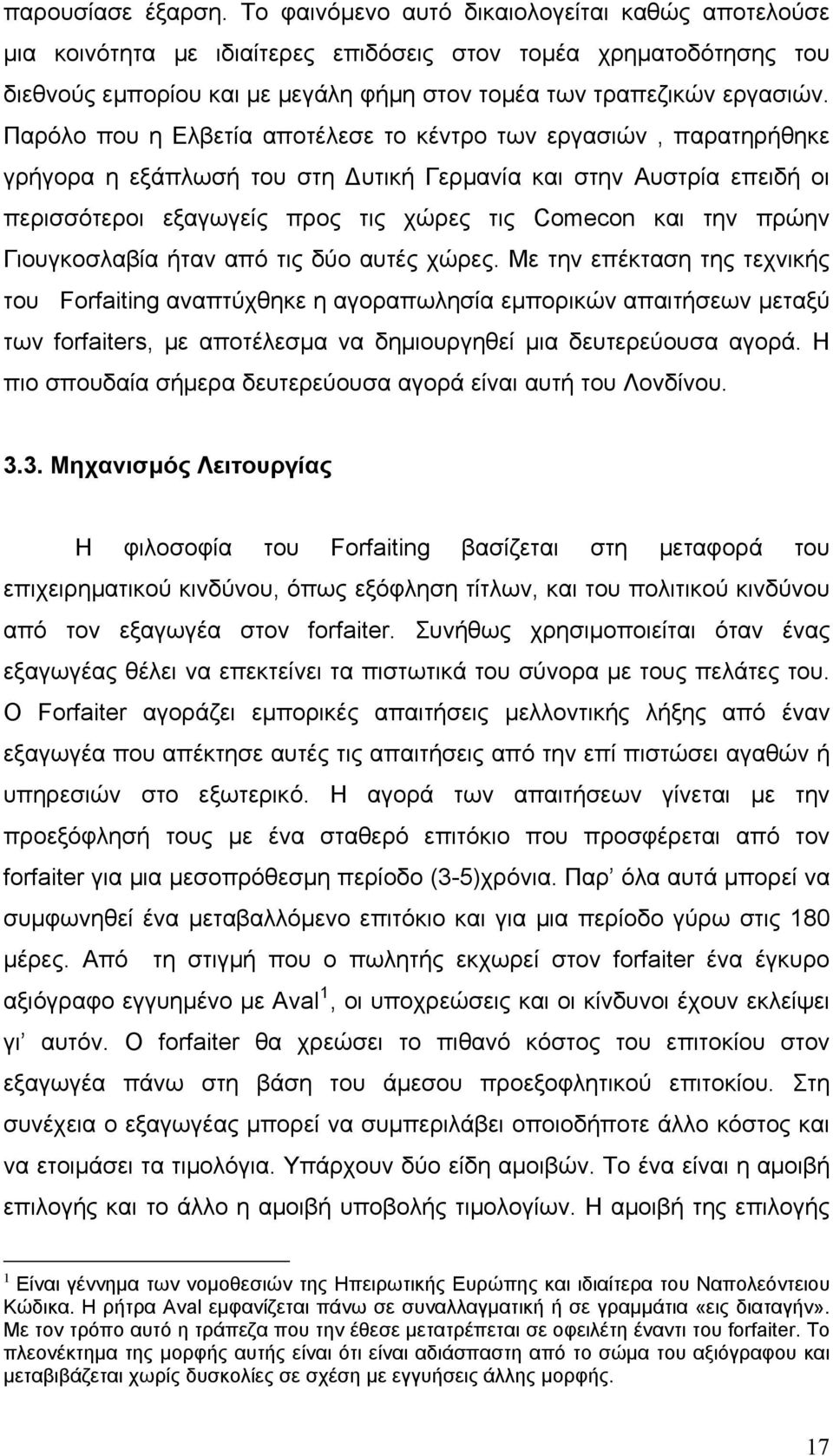 Παρόλο που η Ελβετία αποτέλεσε το κέντρο των εργασιών, παρατηρήθηκε γρήγορα η εξάπλωσή του στη Δυτική Γερμανία και στην Αυστρία επειδή οι περισσότεροι εξαγωγείς προς τις χώρες τις Comecon και την