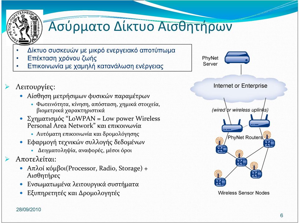 Σχηματισμός LoWPAN = Low power Wireless Personal Area Network και επικοινωνία Αυτόματη επικοινωνία και δρομολόγησης Εφαρμογή τεχνικών συλλογής δεδομένων PhyNet Routers