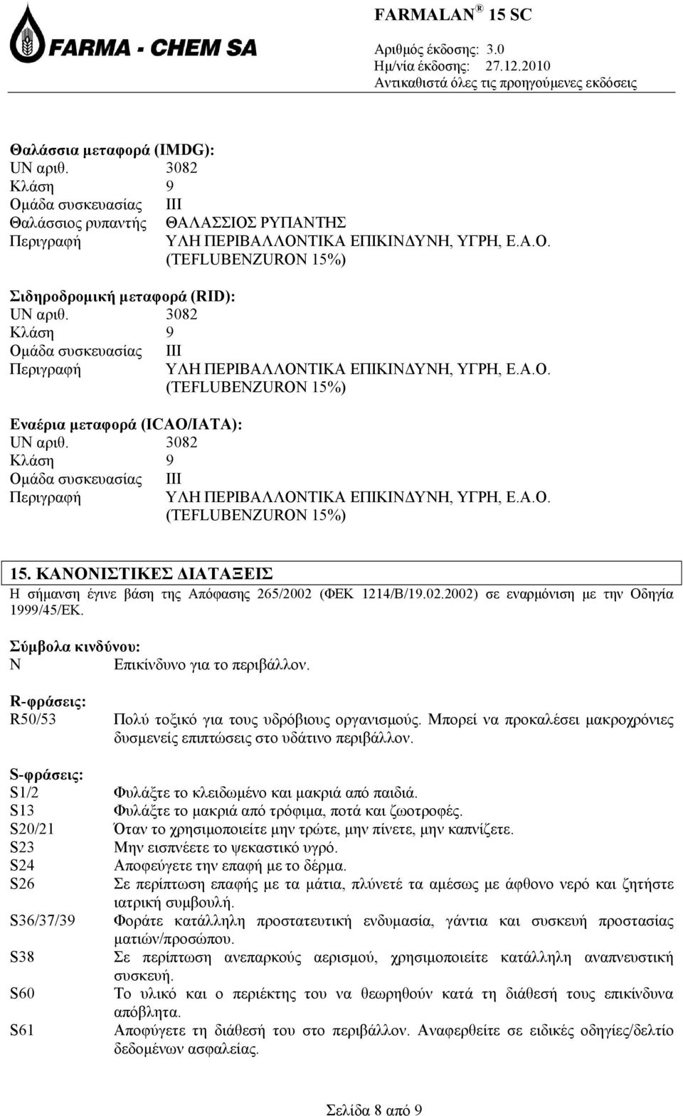 Α.Ο. (TEFLUBENZURON 15%) ΙII ΥΛΗ ΠΕΡΙΒΑΛΛΟΝΤΙΚΑ ΕΠΙΚΙΝΔΥΝΗ, ΥΓΡΗ, Ε.Α.Ο. (TEFLUBENZURON 15%) 15. ΚΑΝΟΝΙΣΤΙΚΕΣ ΔΙΑΤΑΞΕΙΣ Η σήμανση έγινε βάση της Απόφασης 265/2002 