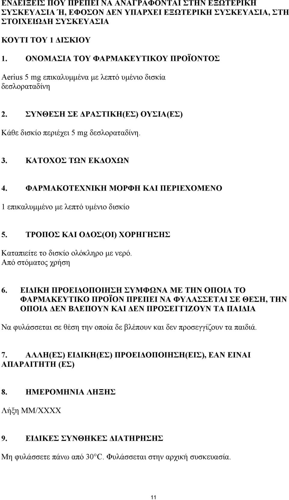 ΚΑΤΟΧΟΣ ΤΩΝ ΕΚ ΟΧΩΝ 4. ΦΑΡΜΑΚΟΤΕΧΝΙΚΗ ΜΟΡΦΗ ΚΑΙ ΠΕΡΙΕΧΟΜΕΝΟ 1 επικαλυµµένο µε λεπτό υµένιο δισκίο 5. ΤΡΟΠΟΣ ΚΑΙ Ο ΟΣ(ΟΙ) ΧΟΡΗΓΗΣΗΣ Καταπιείτε το δισκίο ολόκληρο µε νερό. Από στόµατος χρήση 6.