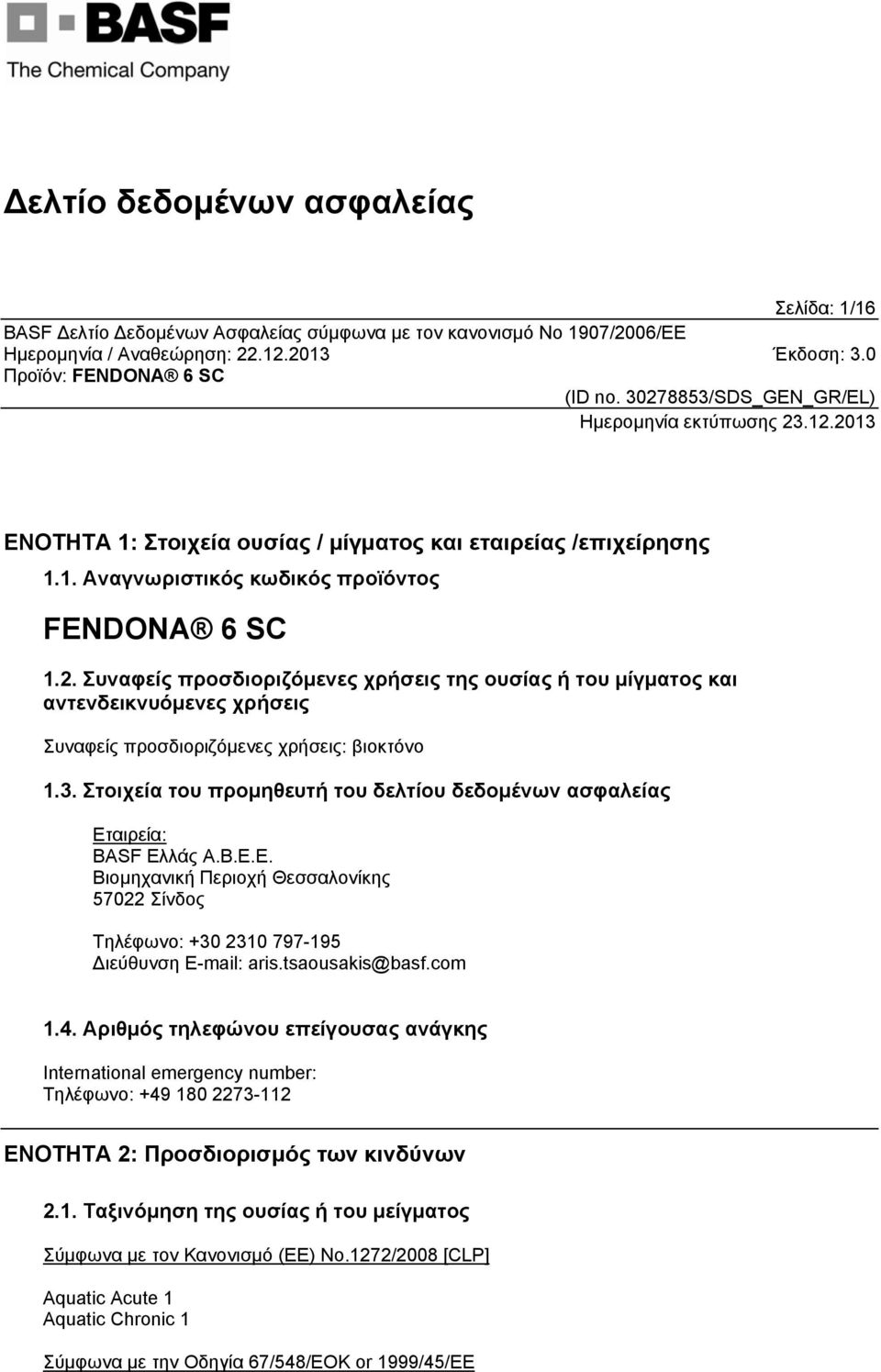 Στοιχεία του προμηθευτή του δελτίου δεδομένων ασφαλείας Εταιρεία: BASF Ελλάς Α.Β.Ε.Ε. Βιομηχανική Περιοχή Θεσσαλονίκης 57022 Σίνδος Τηλέφωνο: +30 2310 797-195 Διεύθυνση E-mail: aris.tsaousakis@basf.