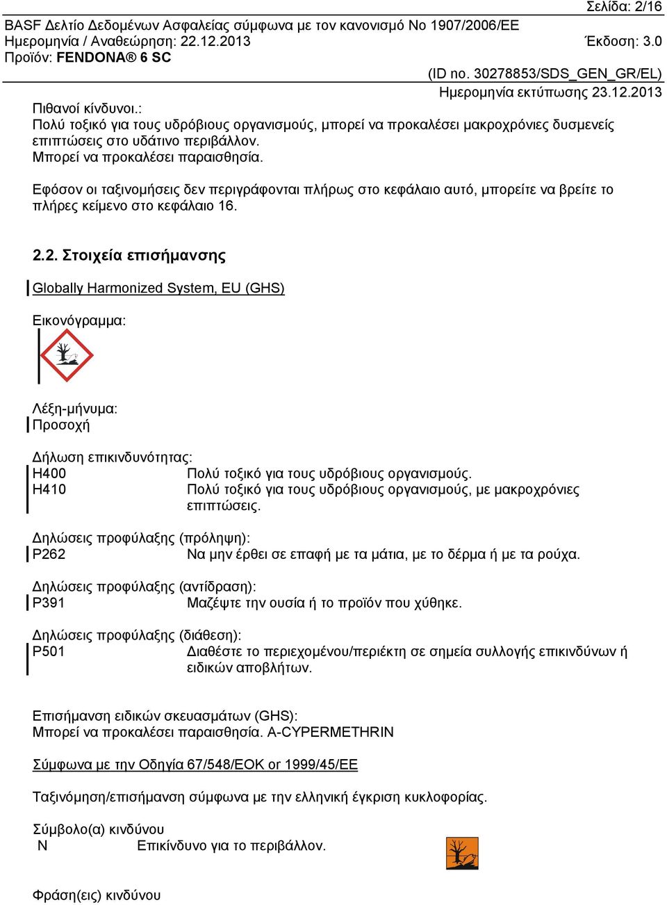2. Στοιχεία επισήμανσης Globally Harmonized System, EU (GHS) Εικονόγραμμα: Λέξη-μήνυμα: Προσοχή Δήλωση επικινδυνότητας: H400 Πολύ τοξικό για τους υδρόβιους οργανισμούς.